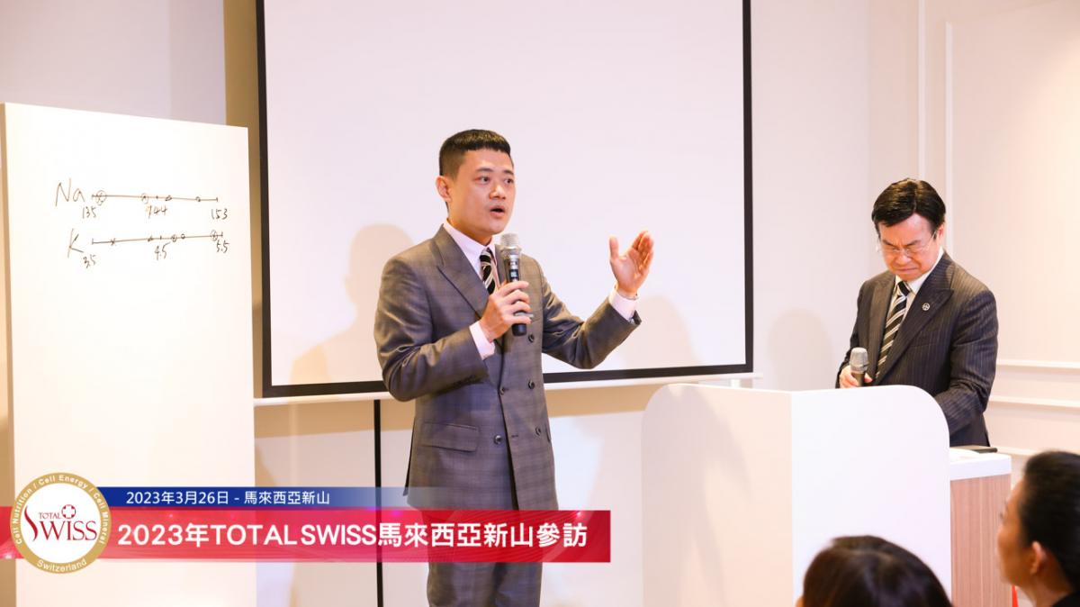 Total Swiss世襲千秋，金東原皇冠、陳孟奇皇冠、孫守德總裁現身說法談傳承，Total Swiss新山喬遷紀實－(五)圖細胞營養之4