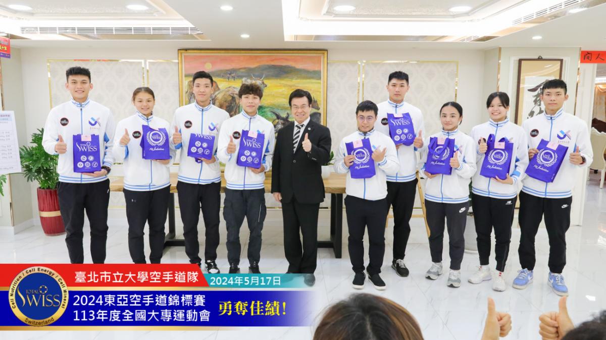 王博士贊助八年成果斐然 北市大空手道不負眾望連戰皆捷 凱旋獻獎傳承大愛圖細胞營養之8