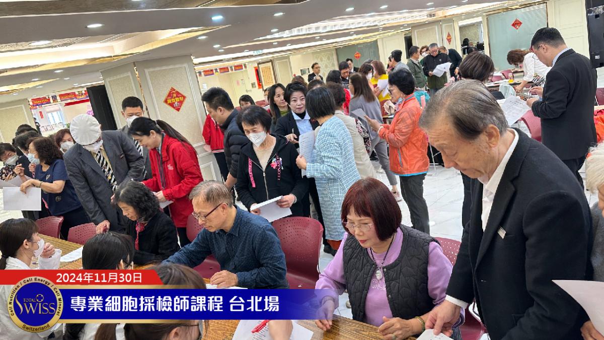 細胞解碼採檢培訓認證 台北場、台中場先後舉辦，順利誕生162位細胞採檢師，王博士致詞放送好消息圖細胞營養之3