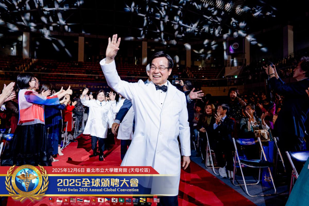 預防醫學大升級、不留貧病在人間！ 2025 Total Swiss全球頒聘大會，受聘領導人備感榮耀，王博士引領夥伴開創歷史圖細胞營養之2