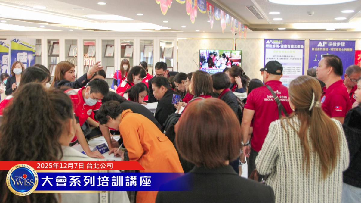 王博士開訓、結訓講話為三位名師畫龍點睛、四位頂尖博士同台演出盛況空前圖細胞營養之9