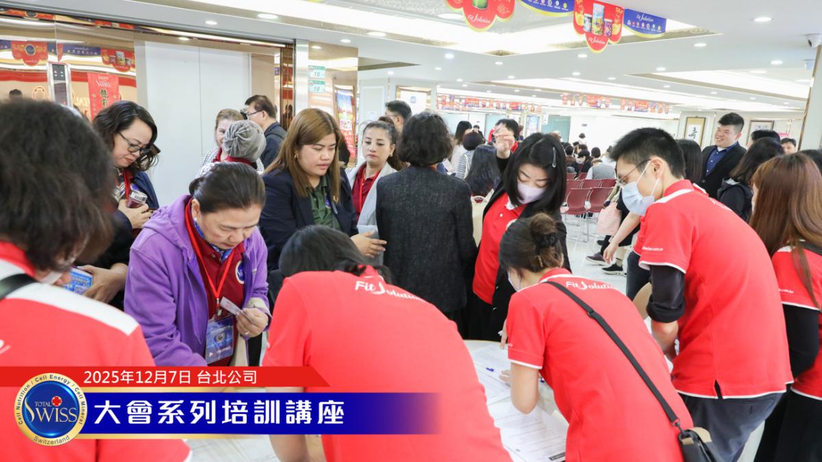 王博士開訓、結訓講話為三位名師畫龍點睛、四位頂尖博士同台演出盛況空前圖細胞營養之8