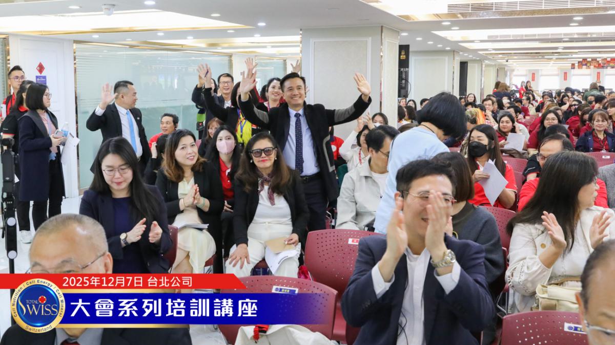 王博士開訓、結訓講話為三位名師畫龍點睛、四位頂尖博士同台演出盛況空前圖細胞營養之13