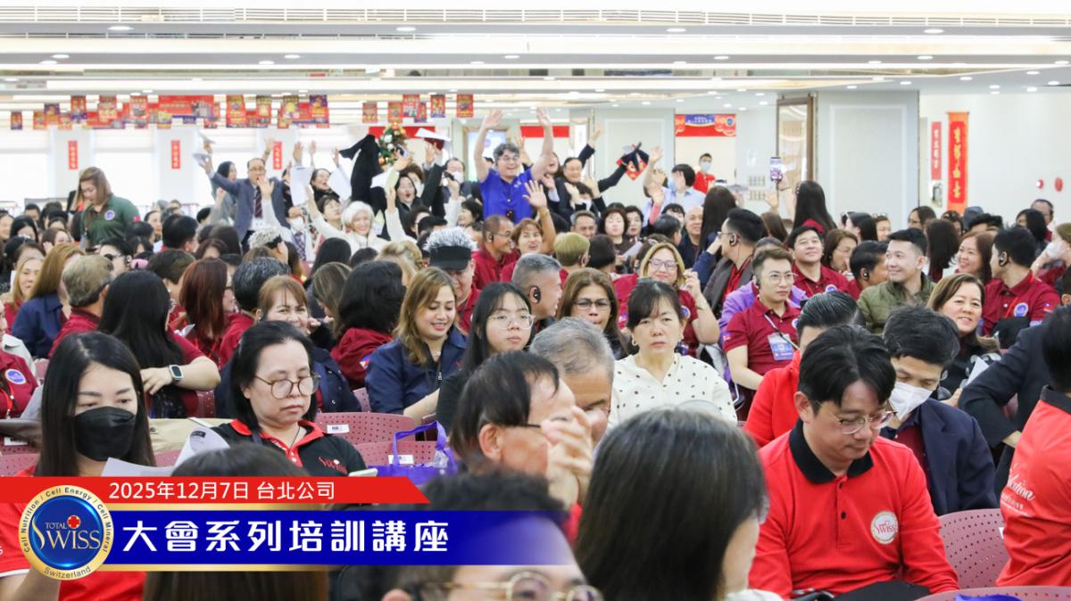 王博士開訓、結訓講話為三位名師畫龍點睛、四位頂尖博士同台演出盛況空前圖細胞營養之12