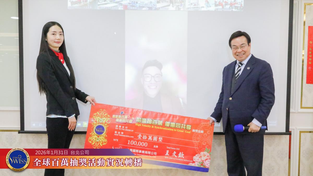 第49回百萬抽獎，370萬獎金大放送！律師金口果然靈驗，台灣抱走七大獎，星、港、菲夥伴都是歲末幸運兒圖細胞營養之11