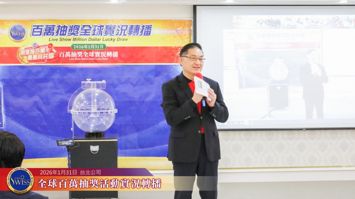 第49回百萬抽獎，370萬獎金大放送！律師金口果然靈驗，台灣抱走七大獎，星、港、菲夥伴都是歲末幸運兒圖細胞營養之13