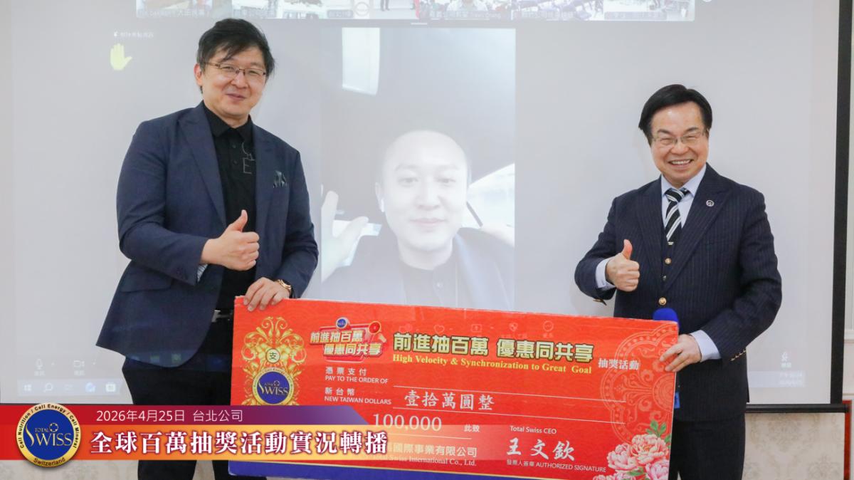 第52回百萬抽獎峰迴路轉，皇冠總裁專程北上抱走30萬，下期520萬超高獎額成「一帶五」最強動力圖細胞營養之4