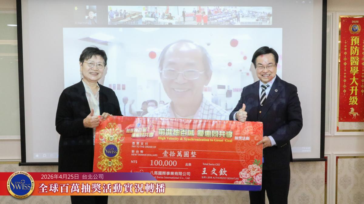 第52回百萬抽獎峰迴路轉，皇冠總裁專程北上抱走30萬，下期520萬超高獎額成「一帶五」最強動力圖細胞營養之3