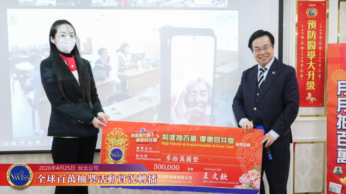 第52回百萬抽獎峰迴路轉，皇冠總裁專程北上抱走30萬，下期520萬超高獎額成「一帶五」最強動力圖細胞營養之2