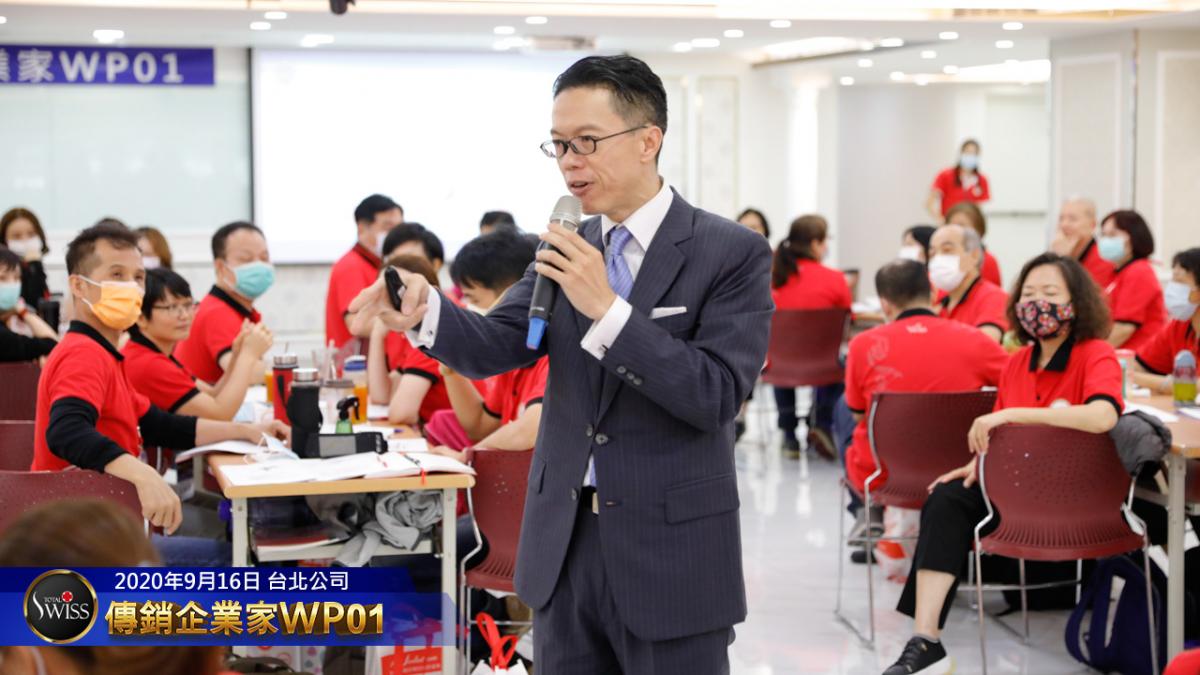 傳銷企業家WP 第一期開訓成功 Total Swiss邁向無窮戰力正規軍新紀元圖細胞營養之6