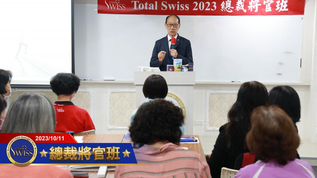 Total Swiss兩天一夜總裁將官班第二期移師高雄，王博士聯手老師，一心幫助夥伴用專業得到成功圖細胞營養之10