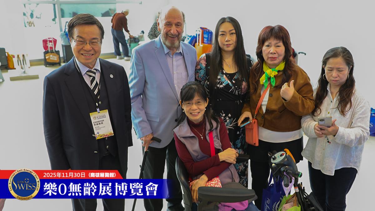 Total Swiss天天分享破萬杯,2025高雄樂•無齡博覽會,在43680杯歷史紀錄中圓滿落幕圖細胞營養之18