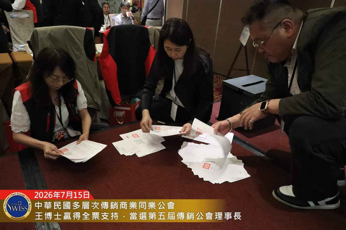 賀！王博士全票當選第五屆公會理事長，賀！台灣傳銷迎來改革產業新契機，賀！八馬夥伴迎來事業倍增新潛能圖細胞營養之11