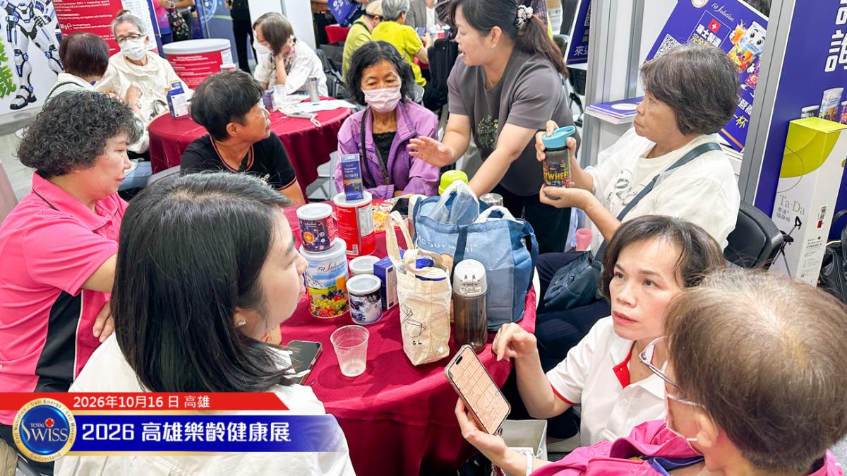 第12屆高雄樂。無齡博覽會-Day 1,Total Swiss 贊助樂齡運動會,無病百歲理念引迴響,首日衝破1萬1千杯!圖細胞營養之6
