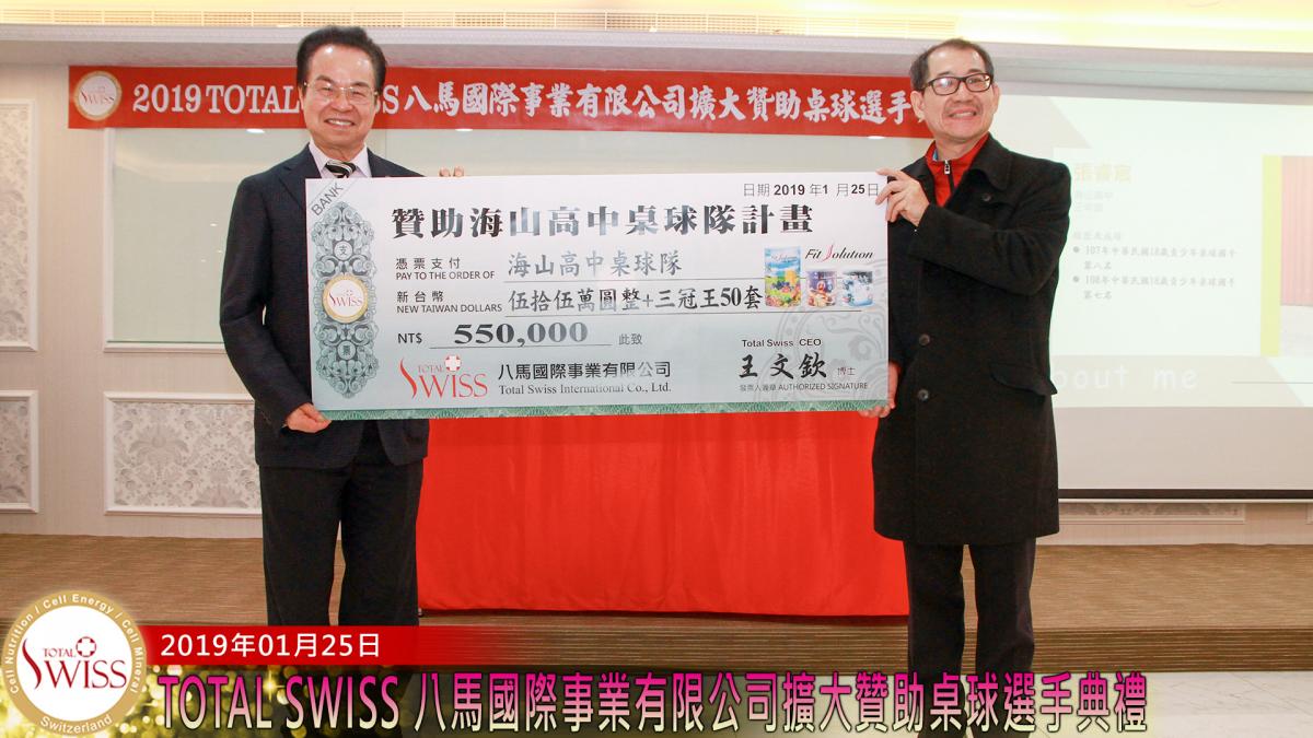 延續豐碩成果 Total Swiss擴大2019桌球扎根計畫直擊圖細胞營養之3