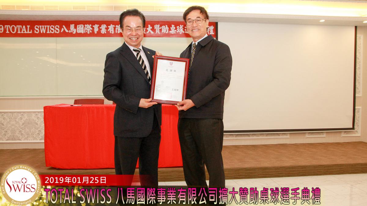 延續豐碩成果 Total Swiss擴大2019桌球扎根計畫直擊圖細胞營養之4