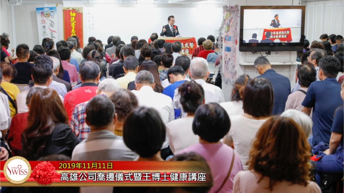 總裁升聘遍地開花、高雄喬遷再展雄風 TS喜事連連迎盛典圖細胞營養之5