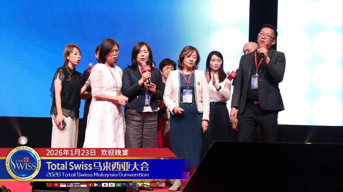 2026馬來西亞大會（一），一千多位夥伴在歡迎晚宴歌舞美食中，展現全球一家人的Total Swiss凝聚力圖細胞營養之7