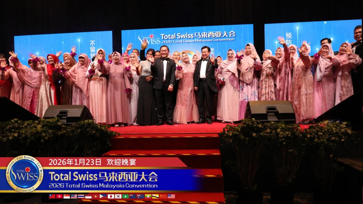 2026馬來西亞大會（一），一千多位夥伴在歡迎晚宴歌舞美食中，展現全球一家人的Total Swiss凝聚力圖細胞營養之6