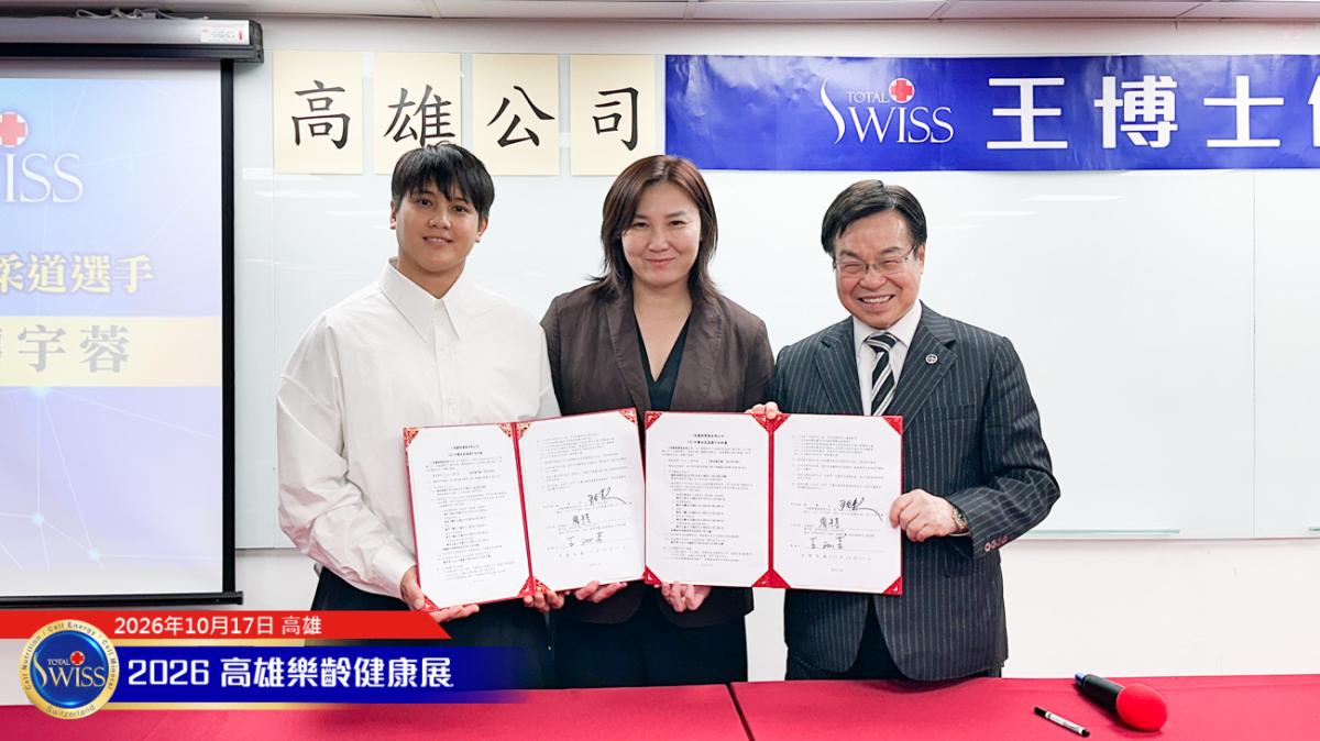 從算力到生命力,王博士倡議預防勝於治療,闡述免疫力、細胞數位孿生、與無病百歲新願景圖細胞營養之1