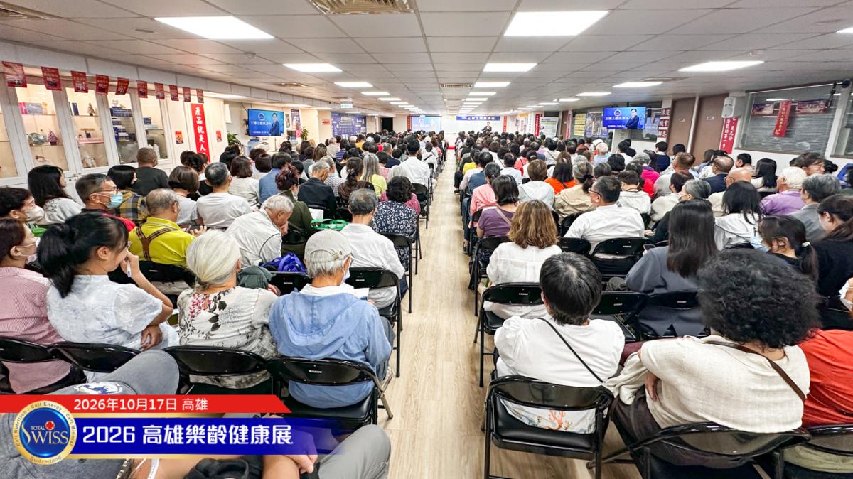 從算力到生命力,王博士倡議預防勝於治療,闡述免疫力、細胞數位孿生、與無病百歲新願景圖細胞營養之3