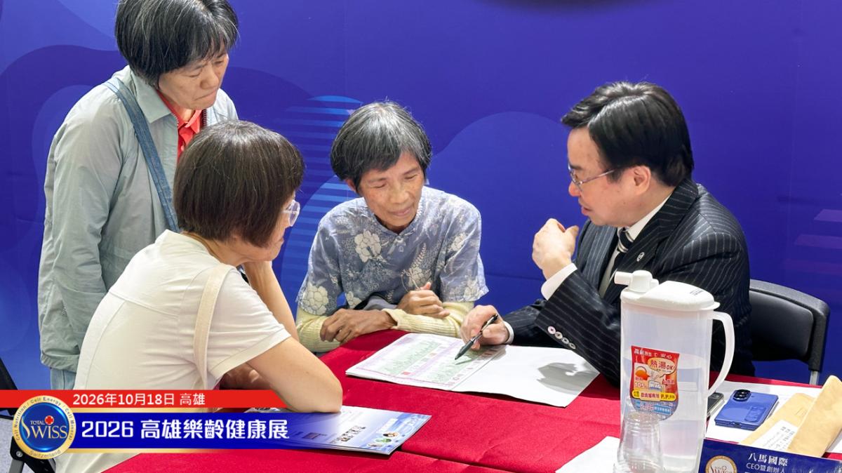 第12屆高雄樂。無齡博覽會-Day 3,有鋪陳、有催化、有發爐!Total Swiss 無限暢飲三天締造34002杯新紀錄圖細胞營養之2