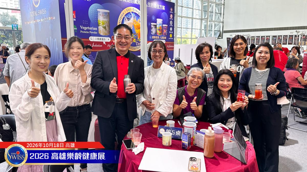 第12屆高雄樂。無齡博覽會-Day 3,有鋪陳、有催化、有發爐!Total Swiss 無限暢飲三天締造34002杯新紀錄圖細胞營養之4