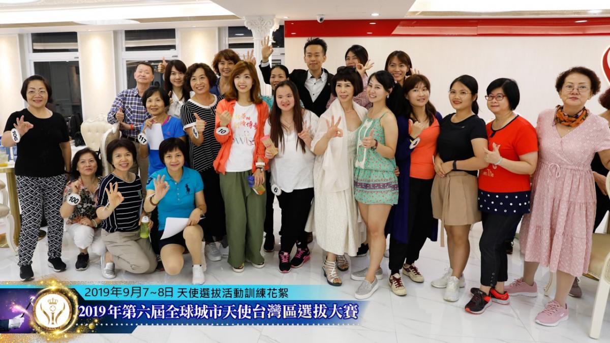 第六屆全球城市天使台灣區選拔大賽 密集培訓、挑戰自我圖細胞營養之22