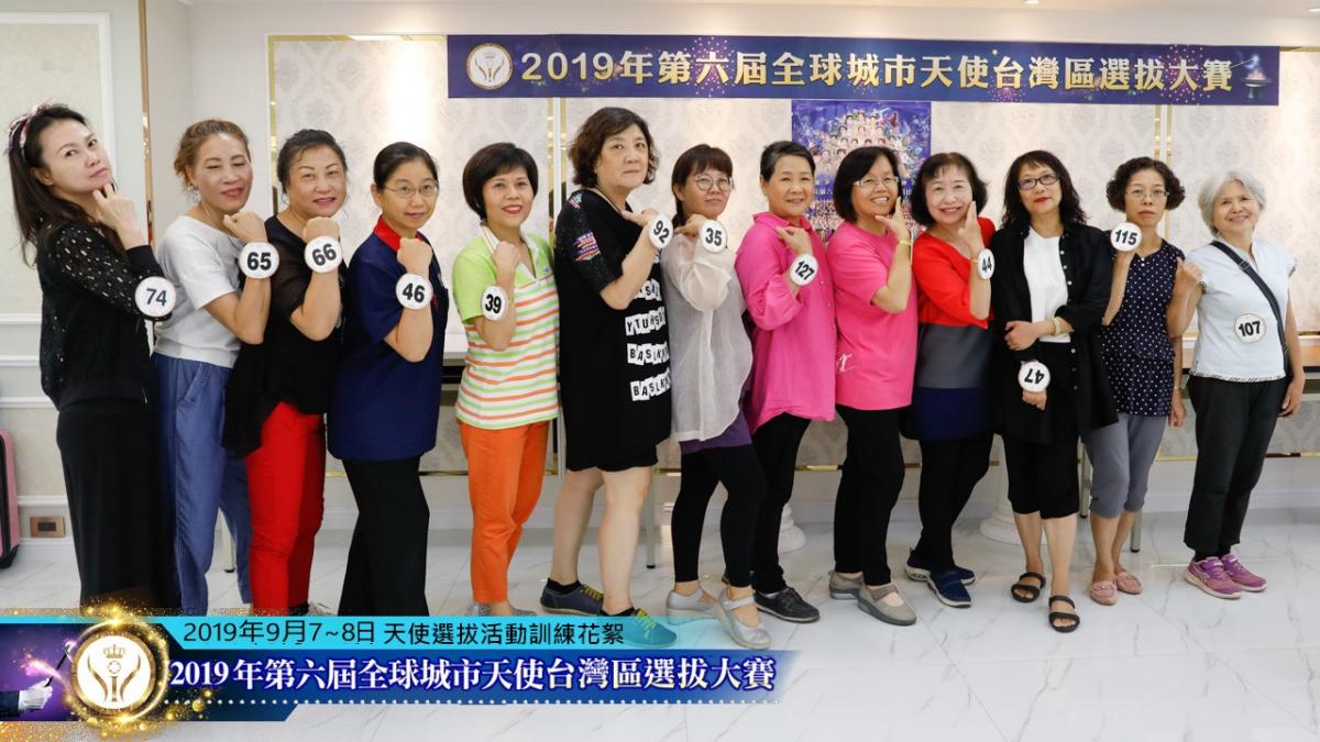 第六屆全球城市天使台灣區選拔大賽 密集培訓、挑戰自我圖細胞營養之21
