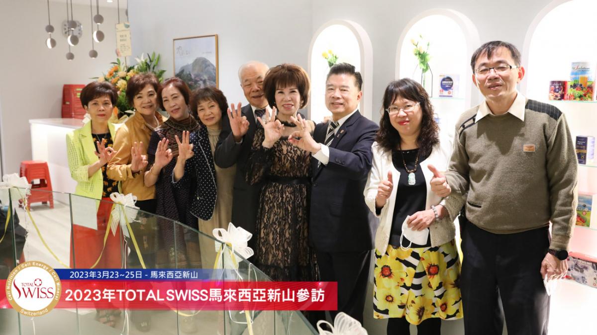 新山公司喬遷新樓典禮傳真，全球領導人齊聚新山，共同見證歷史時刻 Total Swiss新山喬遷紀實 (二)圖細胞營養之6