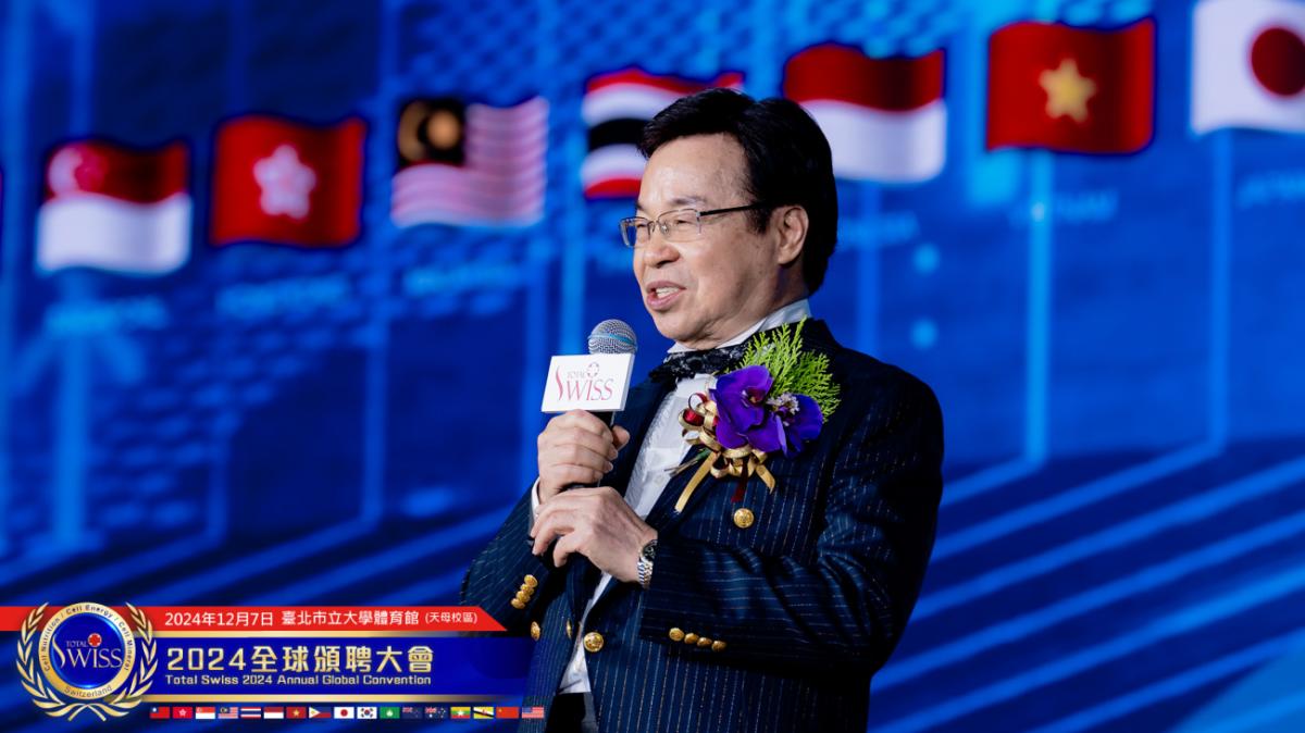 2024年Total Swiss全球頒聘大會 緊湊精采無冷場，從頭到尾嗨到翻，全球夥伴用歡呼、信心與熱情迎向2025大爆發圖細胞營養之6
