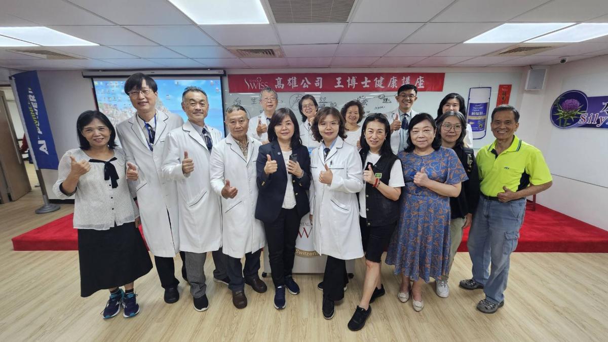 看懂Total Swiss天龍八部，加快分享事業與商機，抓住大健康產業100年來最難得的機遇圖細胞營養之17