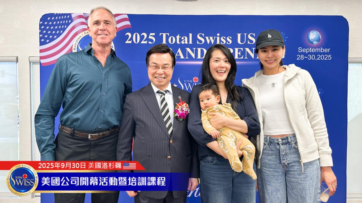 Total Swiss 美國盛大開幕（6），王博士字字珠璣，為美國夥伴帶來五大論述的第一次震撼圖細胞營養之9