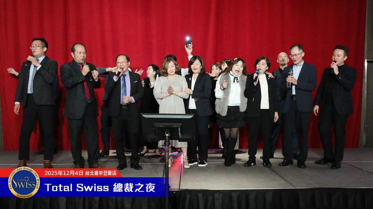 2025全球總裁之夜，王博士宣示Total Swiss長成大人邁入新里程，全球夥伴勁歌熱舞嗨翻天圖細胞營養之21