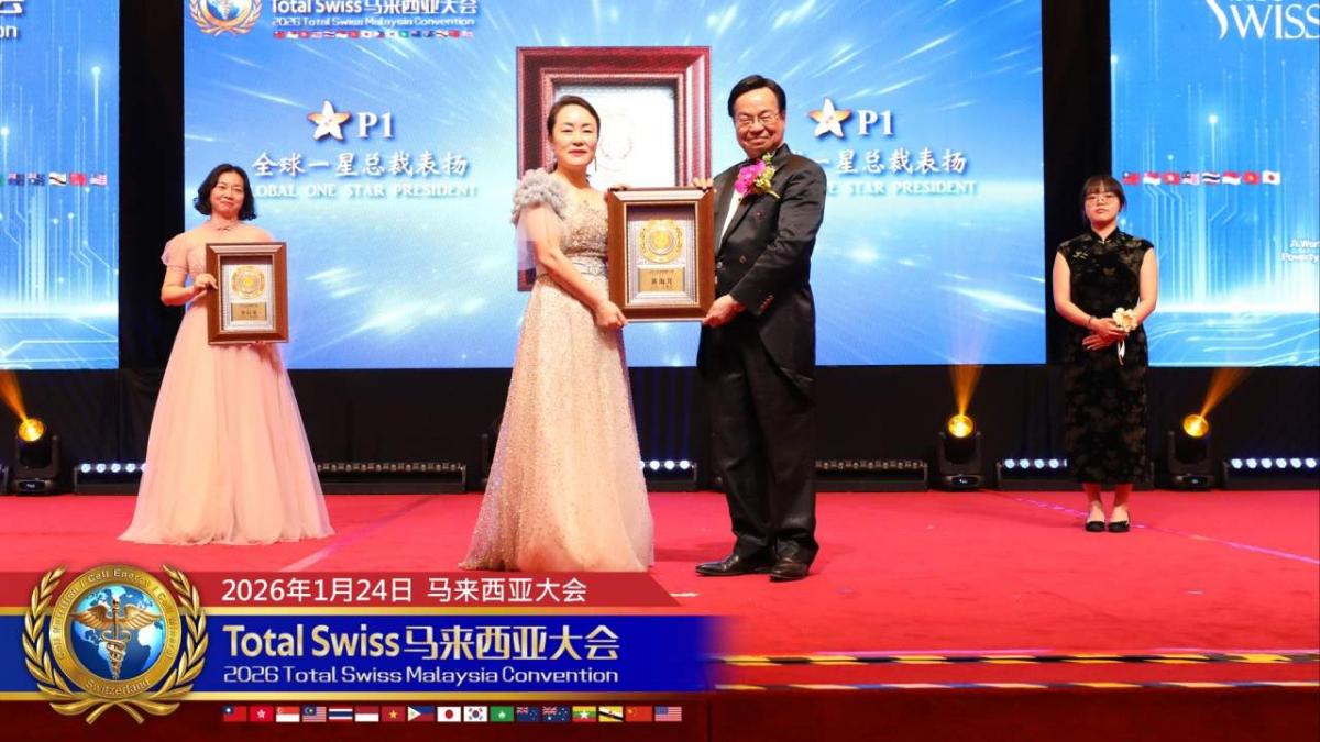 2026 Total Swiss馬來西亞大會(二)，有第一名的產品，有第一名的夥伴，還要結合兩股力量，共同點亮一個時代圖細胞營養之6