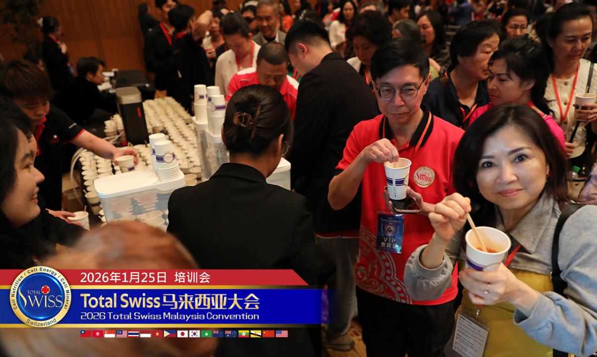 2026 Total Swiss 馬來西亞大會(六),王博士鼓舞夥伴分享產品從給家人使用開始,倍增事業要把地圖與裝備帶在身上圖細胞營養之4