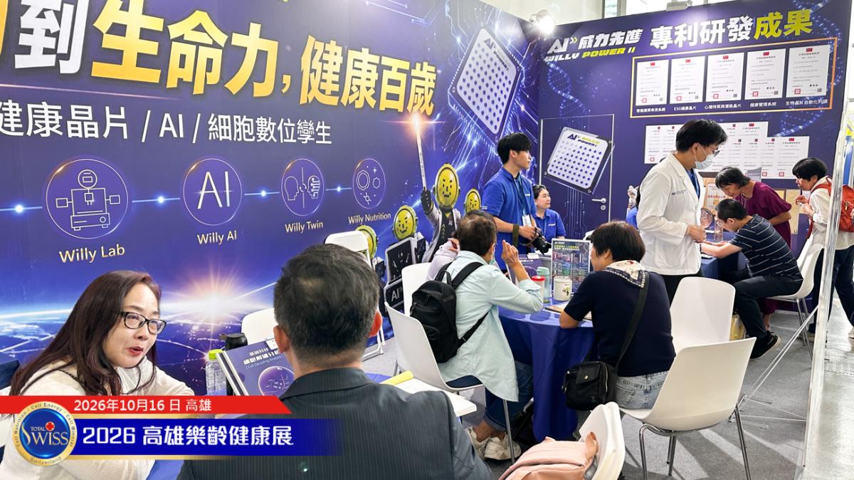 第12屆高雄樂。無齡博覽會-Day 1,Total Swiss 贊助樂齡運動會,無病百歲理念引迴響,首日衝破1萬1千杯!圖細胞營養之15