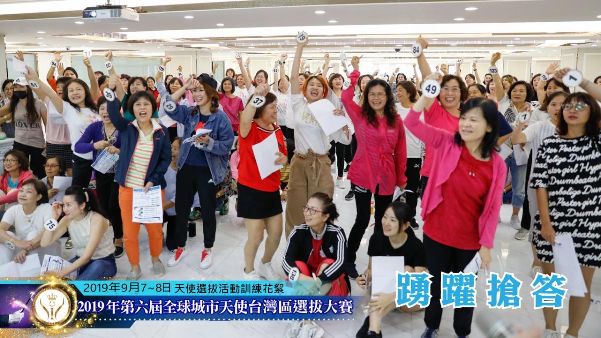 第六屆全球城市天使台灣區選拔大賽 密集培訓、挑戰自我圖細胞營養之18