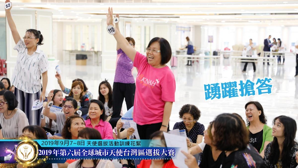 第六屆全球城市天使台灣區選拔大賽 密集培訓、挑戰自我圖細胞營養之17