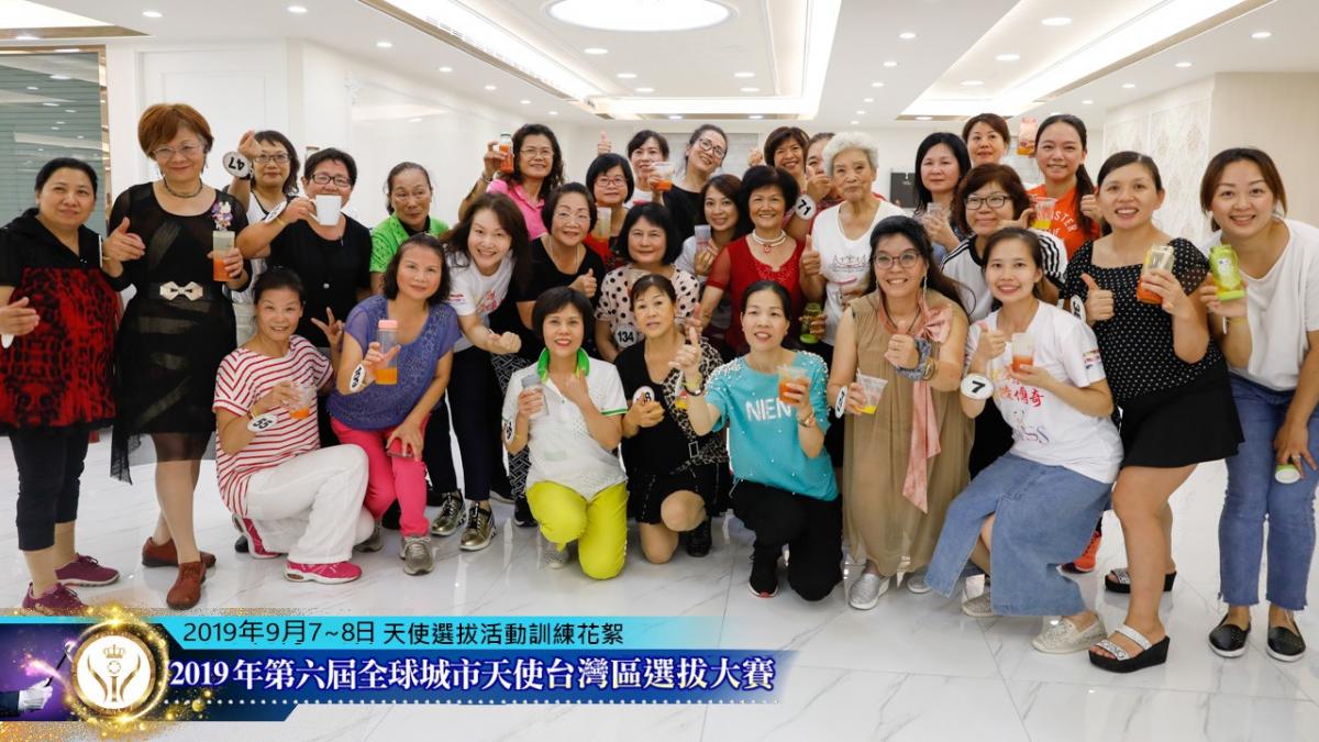 第六屆全球城市天使台灣區選拔大賽 密集培訓、挑戰自我圖細胞營養之20