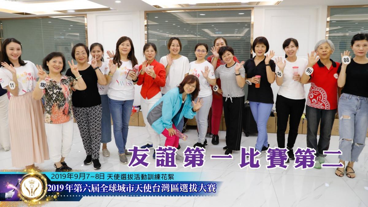 第六屆全球城市天使台灣區選拔大賽 密集培訓、挑戰自我圖細胞營養之19
