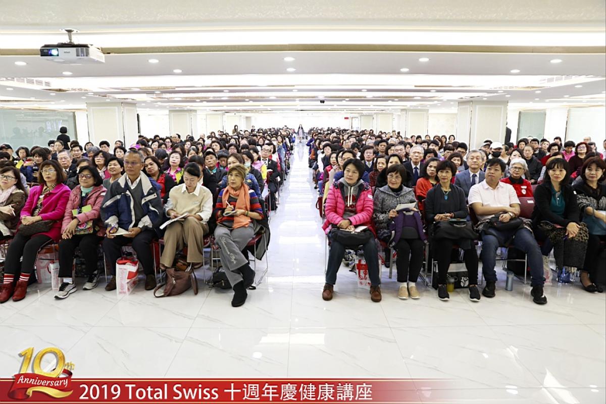 Total Swiss十周年年會暨2019全球頒聘大會，大家風範篇圖細胞營養之5