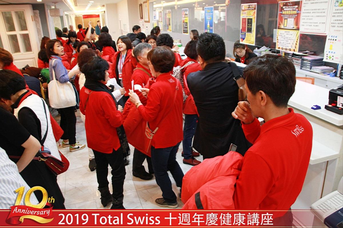 Total Swiss十周年年會暨2019全球頒聘大會，大家風範篇圖細胞營養之2