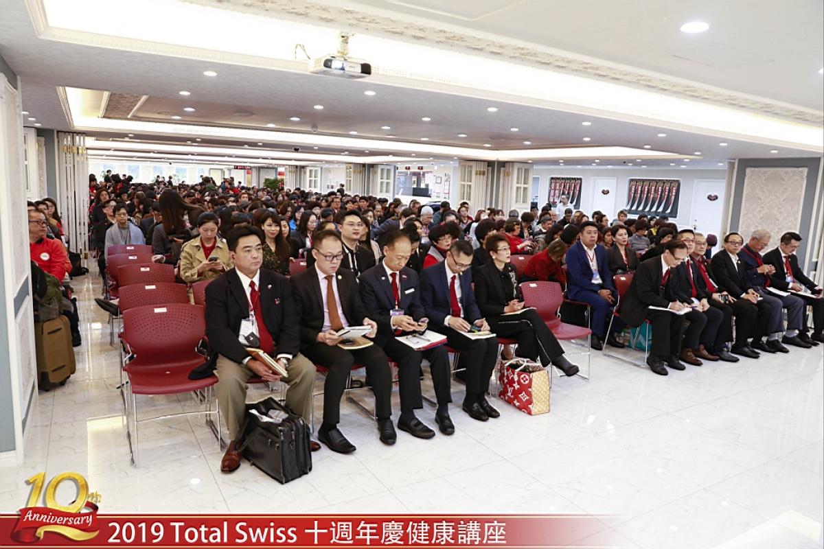 Total Swiss十周年年會暨2019全球頒聘大會，大家風範篇圖細胞營養之3