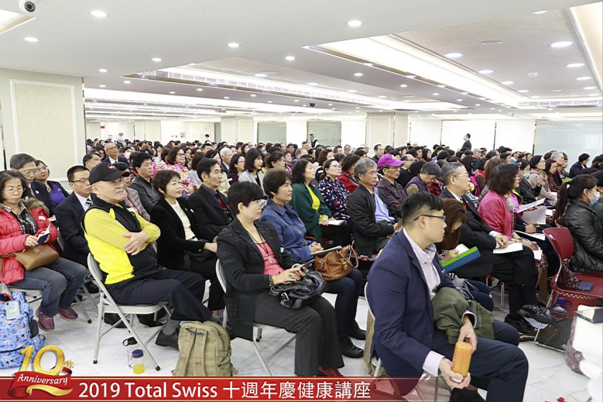 Total Swiss十周年年會暨2019全球頒聘大會，大家風範篇圖細胞營養之4