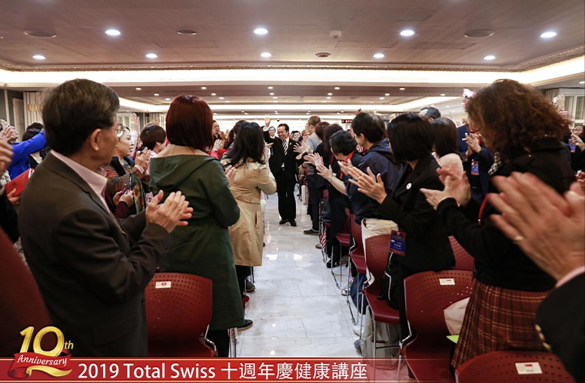 Total Swiss十周年年會暨2019全球頒聘大會，大家風範篇圖細胞營養之1