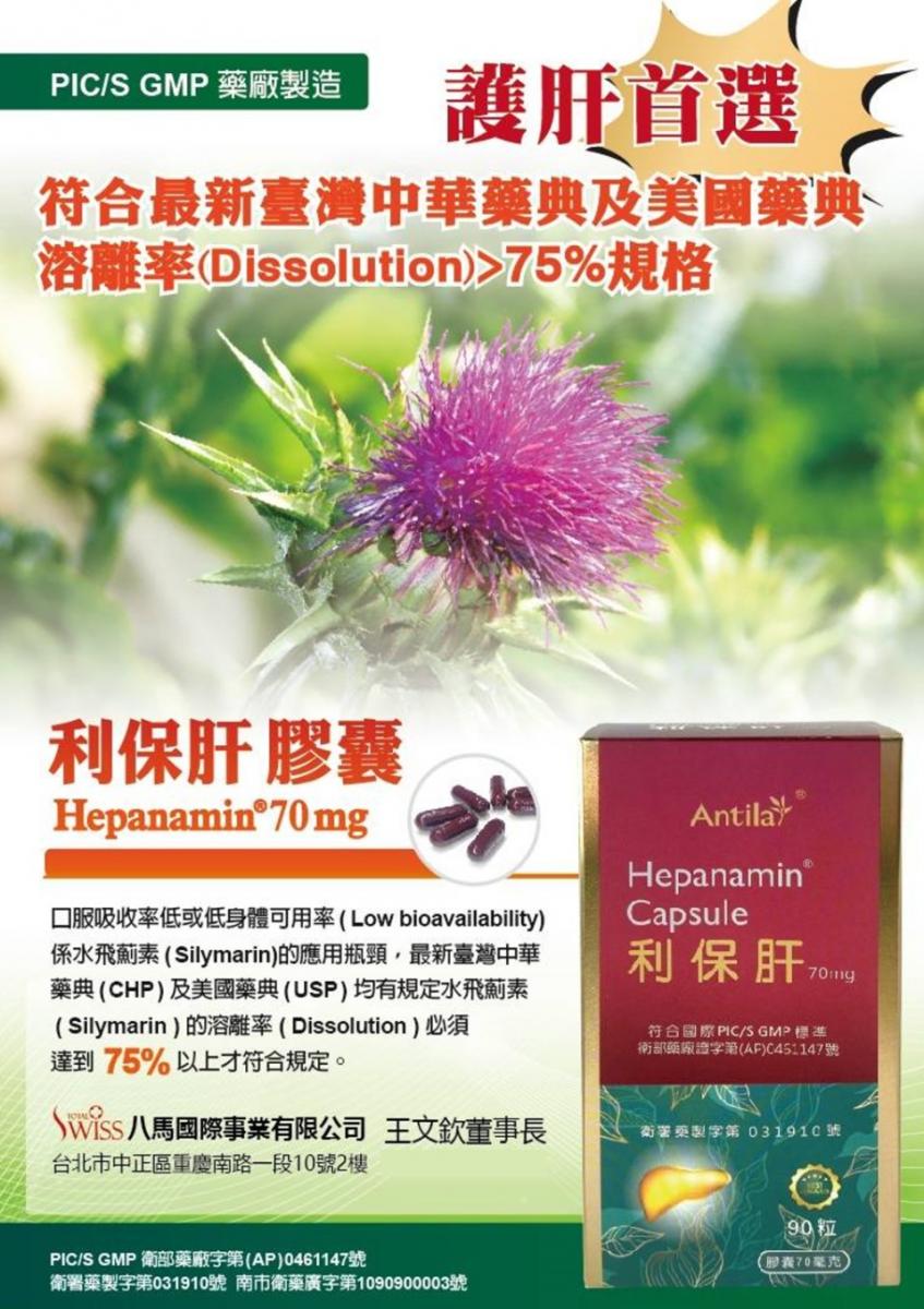 矢志只做第一名產品，英雄所見略同，八馬王博士聯手德英郭董，進擊國際醫藥商機圖細胞營養之3