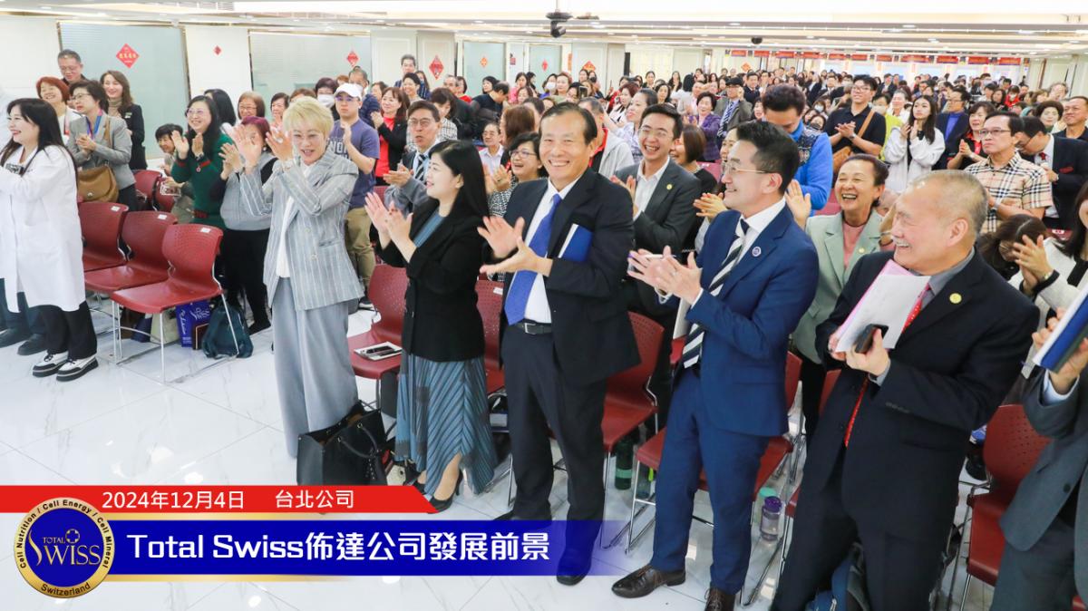 The 2024 Total Swiss Global Appointment Series Kicks Off: Dr. Wang Unveils a Five-Year Vision圖細胞營養之4