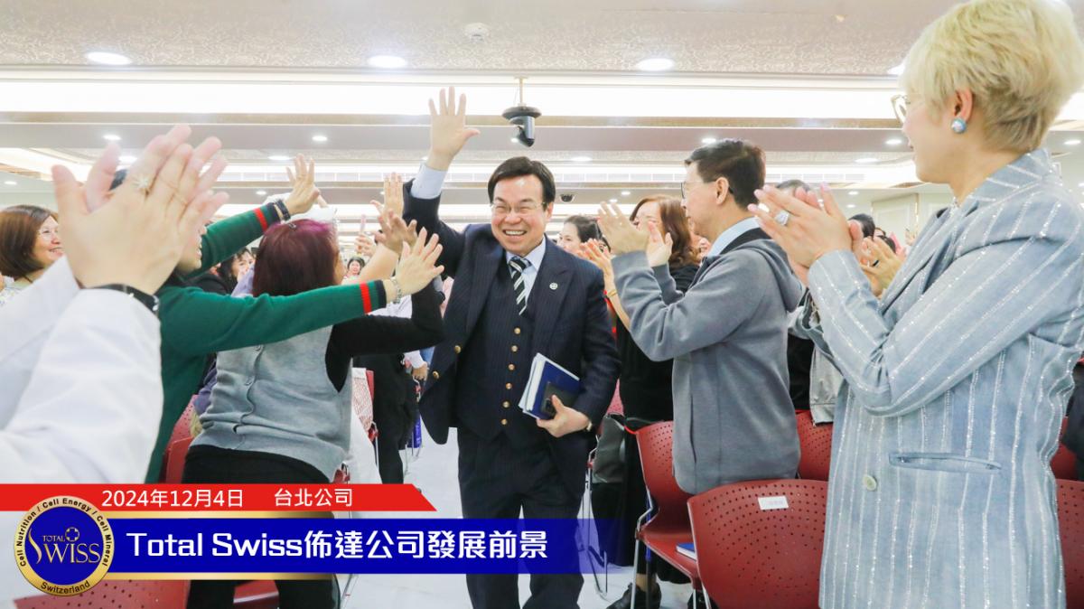 The 2024 Total Swiss Global Appointment Series Kicks Off: Dr. Wang Unveils a Five-Year Vision圖細胞營養之5