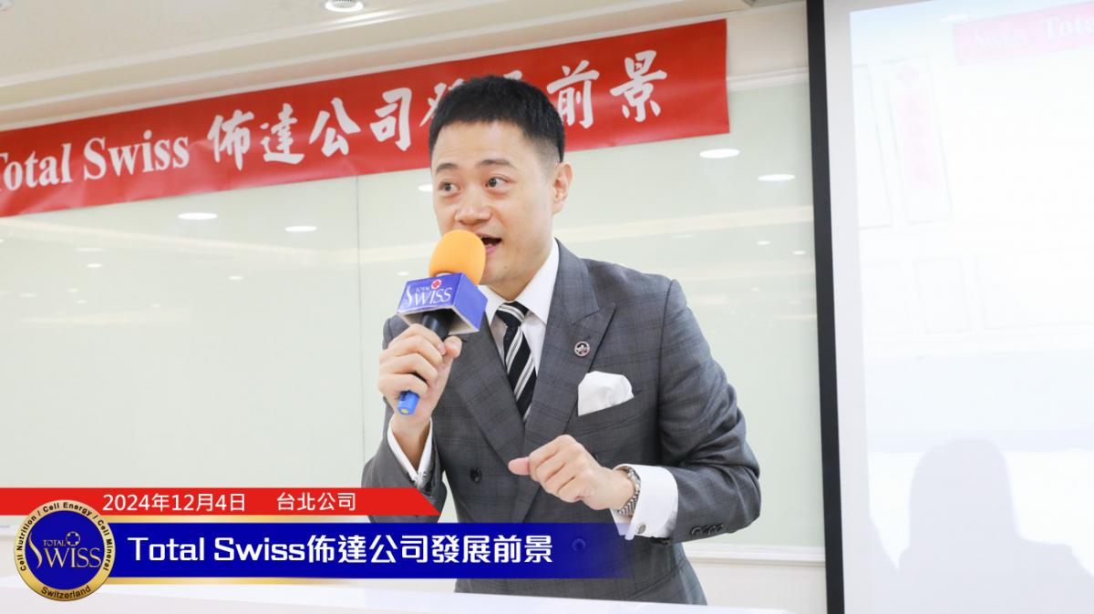 The 2024 Total Swiss Global Appointment Series Kicks Off: Dr. Wang Unveils a Five-Year Vision圖細胞營養之2